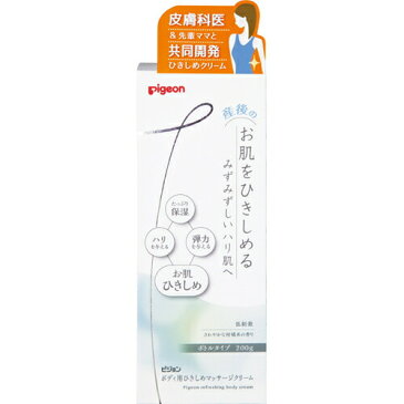 【10個セット】 ピジョン ボディ用ひきしめマッサージクリーム 200g×10個セット 【正規品】【k】【ご注文後発送までに1週間前後頂戴する場合がございます】