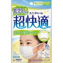 【5個セット】超快適マスク 低学年専用タイプ 3枚入 ×5個セット 【正規品】(4)