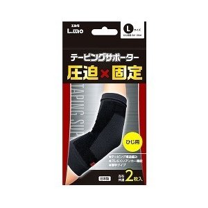 【3個セット】 エルモ テーピングサポーター ひじ用 Lサイズ 2枚入×3個セット 【正規品】【mor】【ご注文後発送までに1週間前後頂戴す..