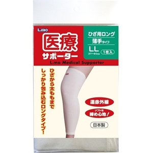 【10個セット】 エルモ 医療サポーター 薄手ひざ用ロング LLサイズ 1枚入×10個セット【正規品】【mor】【ご注文後発送までに2週間前後頂戴する場合がございます】 【10個セット】 エルモ 医療サポーター 薄手ひざ用ロング LLサイズ 1枚入×10個セット【正規品】【mor】【ご注文後発送までに2週間前後頂戴する場合がございます】