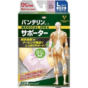 【20個セット】バンテリンコーワ サポーター ひじ専用 大きめ／Lサイズ ライトピンク 1枚入×20個セット 【正規品】