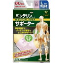 【3個セット】バンテリンコーワ サポーター ひじ専用 大きめ／Lサイズ ライトピンク 1枚入×3個セット 【正規品】