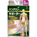 【5個セット】バンテリンコーワ サポーター 足くび専用 小さめ／Sサイズ ライトピンク 1枚入×5個セット 【正規品】