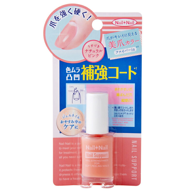 ネイルネイル ネイルサポートピンク 6ml