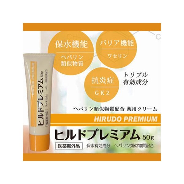 【80個セット】【1ケース分】ヒルドプレミアム　50g×80個セット　1ケース分 【正規品】