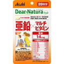 アサヒグループ食品 Dear-Natura　Style　ディアナチュラ 亜鉛×マルチビタミン 20粒（20日） 商品説明 『アサヒグループ食品 Dear-Natura　Style　ディアナチュラ 亜鉛×マルチビタミン 20粒（20日）』 1粒で亜鉛14mgとビタミン様物質を含む14種類のビタミンが一緒に摂れます。はつらつとした毎日を送りたい方におすすめです。 【栄養成分表示】 エネルギー：1．5kcal たんぱく質：0．026g 脂質：0．021g 炭水化物：0．31g 食塩相当量：0．00017g 亜鉛：14．0mg（159％） ビタミンB1：1．2mg（100％） ビタミンB2：1．4mg（100％） ビタミンB6：1．3mg（100％） ビタミンE：6．2mg（100％） ビタミンA：770−1400μg ビタミンB12：2．0μg ビタミンC：80mg ビタミンD：5．0μg ナイアシン：11mg パントテン酸：5．5mg 葉酸：200μg ビオチン：45μg ビタミンP：10mg イノシトール：20mg （）内の数値は栄養素等表示基準値（18歳以上、基準熱量2200kcal）に占める割合です。 【アサヒグループ食品 Dear-Natura　Style　ディアナチュラ 亜鉛×マルチビタミン 20粒（20日）　詳細】 原材料など 商品名 アサヒグループ食品 Dear-Natura　Style　ディアナチュラ 亜鉛×マルチビタミン 20粒（20日） 原材料もしくは全成分 マルチトール／グルコン酸亜鉛、V．C、セルロース、イノシトール、ビタミンP、ナイアシン、酢酸V．E、パントテン酸Ca、ケイ酸Ca、ステアリン酸Ca、V．B6、セラック、V．A、V．B2、V．B1、糊料（プルラン）、葉酸、ビオチン、V．D、V．B12、（一部に乳成分を含む） 内容量 20粒（20日） 製造国 日本 販売者 アサヒグループ食品 ご使用方法 1日1粒を目安に、水またはお湯とともにお召し上がりください。 広告文責 株式会社プログレシブクルー072-265-0007 区分 サプリメントアサヒグループ食品 Dear-Natura　Style　ディアナチュラ 亜鉛×マルチビタミン 20粒（20日）×20個セット