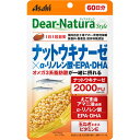 楽天キュー バザールアサヒグループ食品 Dear-Natura　Style　 ナットウαリノレン酸EPADHA　 60粒（60日）【正規品】 ※軽減税率対象品【t-10】