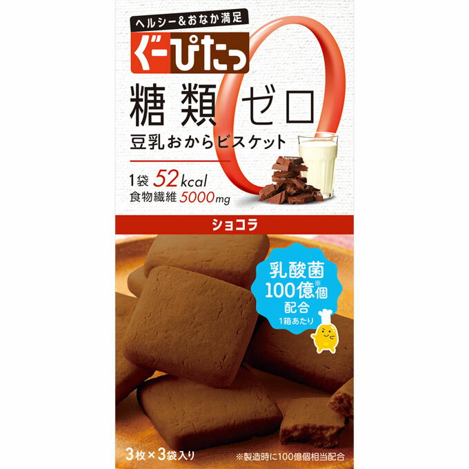 ナリス化粧品 ぐーぴたっ 豆乳おからビスケットショコラ 3枚×3袋 商品説明 『ナリス化粧品 ぐーぴたっ 豆乳おからビスケットショコラ 3枚×3袋』 コンニャクマンナンをはじめとした食物繊維を5000mg配合。 植物由来の乳酸菌を1個あたり100億個配合。 砂糖ゼロ・糖類ゼロで豆乳とおからを練りこんだ軽い食感のビスケットです。 ※企画品のため、急きょ製造終了になる場合が御座います。 【ナリス化粧品 ぐーぴたっ 豆乳おからビスケットショコラ 3枚×3袋　詳細】 1袋　3枚標準12．9g当たり エネルギー 51．5kcal たんぱく質 0．9g 脂質 2．3g 炭水化物 9．2g 糖質 7．6g 糖類 0g 食物繊維 1．7g 食塩相当量 0．1g カルシウム 33ml 鉄 0．5mg 原材料など 商品名 ナリス化粧品 ぐーぴたっ 豆乳おからビスケットショコラ 3枚×3袋 原材料もしくは全成分 小麦粉（国内製造）、ショートニング、還元麦芽糖水飴、食物繊維（ポリデキストロース）、ココアパウダー、おからパウダー、カカオマス、粉末豆乳、食塩、グルコマンナン、植物性乳酸菌（殺菌）、デキストリン／ソルビトール、結晶セルロース、膨脹剤、卵殻カルシウム、香料、乳化剤、甘味料（ステビア、スクラロース）、ピロリン酸鉄、（一部に小麦・乳成分・卵・大豆を含む） 内容量 3枚×3袋入 製造国 日本 販売者 ナリスアップコスメティックス 広告文責 株式会社プログレシブクルー072-265-0007 区分 食品ナリス化粧品 ぐーぴたっ 豆乳おからビスケットショコラ 3枚×3袋入×3個セット