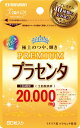 即納★ プラセンタ20000プレミアム(470mg*80粒)　【正規品】 【t-15】 ※軽減税率対象品