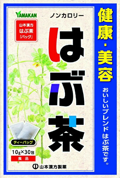 山本漢方 はぶ茶 ティーバッグ 10g×30包 商品説明 『山本漢方 はぶ茶 ティーバッグ 10g×30包』 焙煎されたはとむぎを主原料に、はぶ茶と烏龍茶もプラス。香ばしくて飲みやすい、美味しいお茶です 【山本漢方 はぶ茶 ティーバッグ 10g×30包　詳細】 1杯100ml(茶葉1.25g)当たり エネルギー 0kcaL たんぱく質 0g 脂質 0g 炭水化物 0g ナトリウム 0g 原材料など 商品名 山本漢方 はぶ茶 ティーバッグ 10g×30包 原材料もしくは全成分 はぶ茶、ウーロン茶、玄米、カンゾウ 内容量 10g×30包 販売者 山本漢方製薬 広告文責 株式会社プログレシブクルー072-265-0007 区分 食品山本漢方 はぶ茶 ティーバッグ 10g×30包 ×3個セット