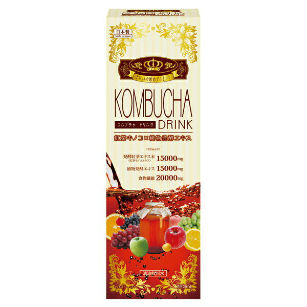 【5個セット】ユーワ　コンブチャ　ドリンク　720mL×5個セット 【正規品】 　KOMBUCHA DRINK ※軽減税率対象品