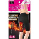スリムウォーク Beau-Acty 燃焼シェイプショーツ Lサイズ スポーツ用 1枚入 【正規品】【k】【mor】【ご注文後発送までに2週間前後頂戴する場合がございます】【t-2】(4)