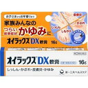 【第(2)類医薬品】【10個セット】 オイラックス DX軟膏 16g×10個セット 【正規品】【t-8】(4)