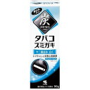 【3個セット】 タバコスミガキ 90g×3個セット 【正規品】(4)