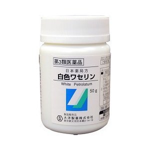 白色ワセリン 商品説明 『白色ワセリン 』 ●皮膚の保護にご利用頂けます。 ●手足のヒビ・アカギレ、皮膚のあれ、その他の皮膚の保護に。 ●手指の保護や、リップクリームの代わりとしてもご利用頂けます。 ※ メーカー様の商品リニューアルに伴い、商品パッケージや内容等が予告なく変更する場合がございます。また、メーカー様で急きょ廃盤になり、御用意ができない場合も御座います。予めご了承をお願いいたします。 【白色ワセリン 　詳細】 500g 日本薬局方 白色ワセリン 1g中1g 添加物として なし を含有。 原材料など 商品名 白色ワセリン 内容量 50g 販売者 大洋製薬株式会社 保管及び取扱い上の注意 1）小児の手の届かない所に保管すること 2）直射日光の当たらない湿気の少ない涼しい所に密栓して保管すること 3）誤用をさけ、品質を保持するため、他の容器に入れかえないこと 4）使用期限を過ぎた製品は使用しないこと 用法・用量 そのままを患部にうすく塗る 1）定められた用法・用量を厳守すること 2）小児に使用させる場合には、保護者の指導監督のもとに使用させること 3）本剤は外用にのみ使用し、内服しないこと 効果・効能 手足のヒビ、アカギレ、皮膚のあれ、その他皮膚の保護 ご使用上の注意 使用上の注意相談すること1．次の人は使用前に医師、薬剤師又は登録販売者に相談すること 　　（1）薬などによりアレルギー症状を起こしたことがある人 　　（2）湿潤やただれのひどい人 2．使用後、次の症状があらわれた場合は副作用の可能性があるので、直ちに使用を中止し、この製品を持って 　　医師、薬剤師又は登録販売者に相談すること 　　　　　関係部位　：　症状 　　　　　皮膚　　　　：　発疹・発赤、かゆみ ◆ 医薬品について ◆医薬品は必ず使用上の注意をよく読んだ上で、 それに従い適切に使用して下さい。 ◆購入できる数量について、お薬の種類によりまして販売個数制限を設ける場合があります。 ◆お薬に関するご相談がございましたら、下記へお問い合わせくださいませ。 株式会社プログレシブクルー　072-265-0007 ※平日9:30-17:00 (土・日曜日および年末年始などの祝日を除く） メールでのご相談は コチラ まで 広告文責 株式会社プログレシブクルー072-265-0007 商品に関するお問い合わせ 大洋製薬お客様相談窓口 フリーダイアル　0120-184328 受付時間　午前10時〜午後5時（土・日曜、祝祭日は除く） 区分 日本製・第3類医薬品 ■医薬品の使用期限 医薬品に関しては特別な表記の無い限り、1年以上の使用期限のものを販売しております。 それ以外のものに関しては使用期限を記載します。 医薬品に関する記載事項はこちら【第3類医薬品】大洋製薬 日本薬局方 白色ワセリン　50g×3個セット　