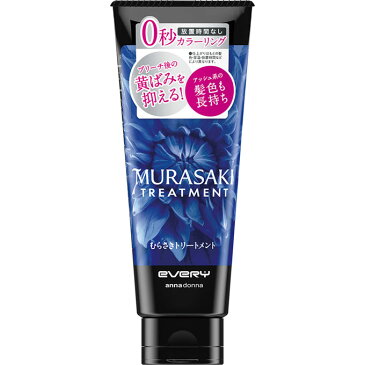 【3個セット】 アンナドンナ エブリ むらさきトリートメント 160g×3個セット 【正規品】