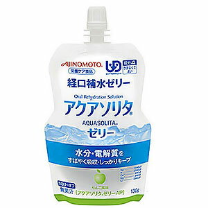 アクアソリタ ゼリー 130g りんご風味 【正規品】 ※軽減税率対象品