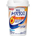 【3個セット】 明治 メイバランス ミニ カップ フルーツ・オレ味(125ml)×3個セット 【正規品】 ※軽減税率対象品