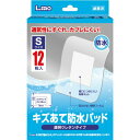 【3個セット】 エルモ キズあて 防水パッド Sサイズ 12枚入 透明ウレタンタイプ×3個セット 【正規品】【mor】【ご注文後発送までに2週間前後頂戴する場合...