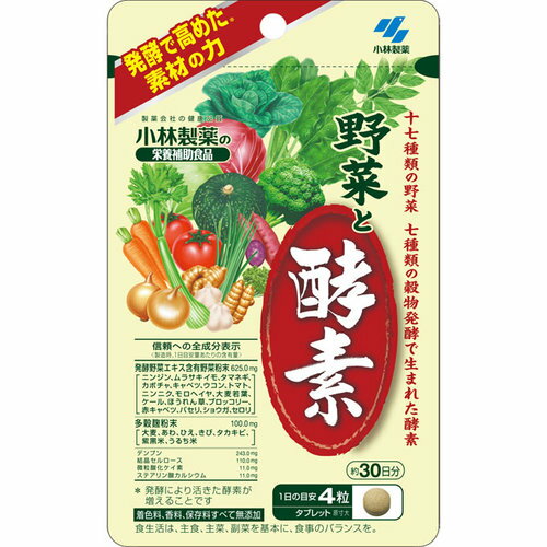 【72個セット】【1ケース分】 小林製薬　野菜と酵素　120粒×72個セット　1ケース分 【正規品】【dcs】 ※軽減税率対象品