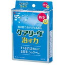 【即納】ニチバン ケアリーヴ 治す力 防水タイプ ジャンボ用 4枚入【正規品】ケアリーブ(4)