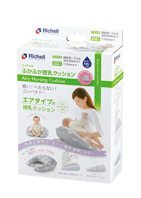 【5個セット】 ふかふか授乳クッション グレー×5個セット 【正規品】 【mor】【ご注文後発送までに1週間前後頂戴する場合がございます】