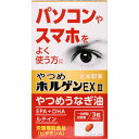 やつめホルゲンEXII 90粒 商品説明 『やつめホルゲンEXII 90粒』 やつめホルゲンEXIIに配合されているビタミンAは、夜間の視力の維持を助けるとともに、皮膚や粘膜の健康維持を助ける働きをします。 更にDHA、EPA、ルテインを配合し、現代人に不足しがちな栄養素を補い、正常な体の働きと、病気になりにくい身体づくりをサポートします。 やつめホルゲンEXIIに配合されているビタミンAは、夜間の視力の維持を助けるとともに、皮膚や粘膜の健康維持を助ける働きをします。 更にDHA、EPA、ルテインを配合し、現代人に不足しがちな栄養素を補い、正常な体の働きと、病気になりにくい身体づくりをサポートします。 おすすめ パソコンやタブレット、スマホなどをよく使用される方や運転中など暗くなると物が見にくくなる方におすすめです。 【やつめホルゲンEXII 90粒　詳細】 栄養成分及び含量（3粒（930mg）あたり エネルギー　　 6.18kcal たんぱく質　　 0.25g 脂　質　　 0.53g 炭水化物　　 0.11g 食塩相当量　　 0〜0.0005g ビタミンA　　 450μg ビタミンD　　 0.8μg ビタミンE　　 2〜5mg 八ツ目鰻油　　 150mg DHA＋EPA　　 60mg ルテイン　　 12mg 原材料など 商品名 やつめホルゲンEXII 90粒 内容量 90粒 保存方法 直射日光を避け、幼児の手の届かない所に保管して下さい。 販売者 大木製薬 ご使用方法 1日3粒以内を目安に、そのまま水でお召し上がりください。 広告文責 株式会社プログレシブクルー072-265-0007 区分 健康食品やつめホルゲンEXII 90粒