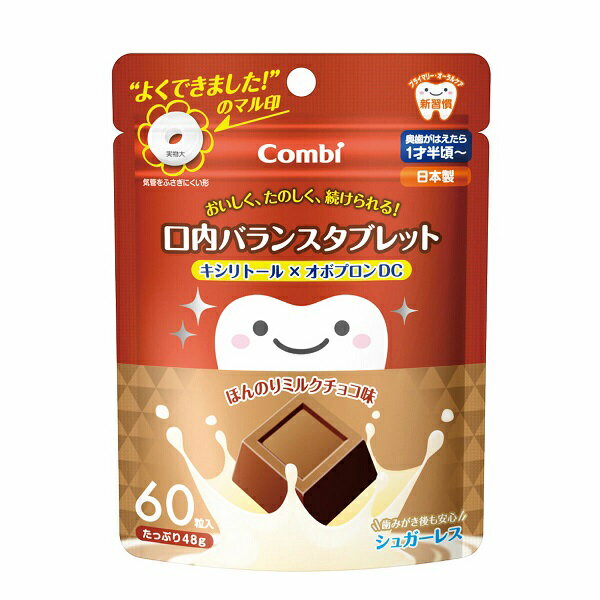 【3個セット】コンビ　テテオ　口内バランスタブレット　ほんのりミルクチョコ味　60粒入×3個セット 【正規品】【k】【mor】【ご注文後発送までに1週間前後頂戴する場合がございます】 ※軽減税率対象品