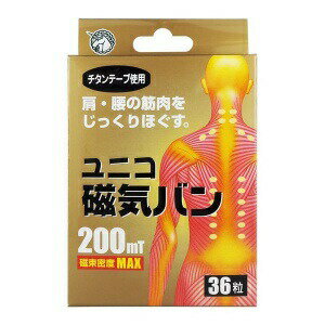 【5個セット】 ユニコ磁気バン200mT　36粒×5個セット 【正規品】【mor】【t-6】