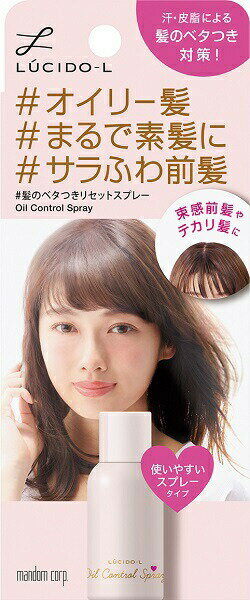 【36個セット】【1ケース分】 ルシード・エル #髪のベタつきリセットスプレー 70g×36個セット 1ケース分 【正規品】【dcs】【t-3】