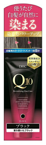 【3個セット】 DHC プレミアムカラートリートメントSS ブラック 150g×3個セット 【正規品】