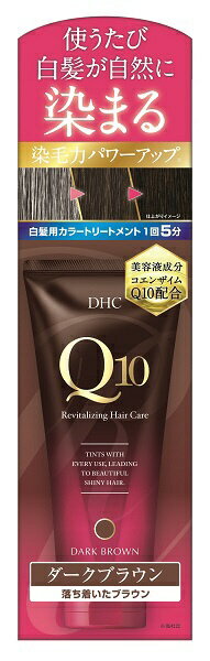 【10個セット】 DHC プレミアムカラートリートメントSS ダークブラウン 150g×10個セット 【正規品】