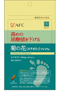 菊の花（ルテオリン）プレミアム 14粒【正規品】【mor】【ご注文後発送までに2週間前後頂戴する場合がございます】 ※軽減税率対象品