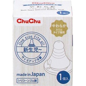 チュチュ やわらかシリコーンゴム製乳首 スリムタイプ 哺乳びん専用 1コ入 【正規品】【mor】【ご注文後発送までに2週間前後頂戴する場合がございます】 チュチュ やわらかシリコーンゴム製乳首 スリムタイプ 哺乳びん専用 1コ入 【正規品】【mor】【ご注文後発送までに2週間前後頂戴する場合がございます】
