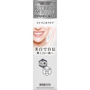【3個セット】 シティースホワイト ステインオフケア 50g ×3個セット 【正規品】 【3個セット】 シティースホワイト ステインオフケア 50g ×3個セット 【正規品】