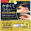 【第(2)類医薬品】【120個セット】【1ケース分】 メソッドプレミアム AS軟膏 6g ×120個セット　1ケース分 【正規品】【dcs】