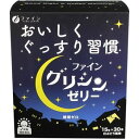 ファイン グリシンゼリー 白ぶどう風味 商品説明 『ファイン グリシンゼリー 白ぶどう風味』 ◆1日の終わりは、深〜い夜で。 ◆おやすみアミノ酸「グリシン」「テアニン」「GABA」を配合したゼリーで、忙しい現代人のやすらかな夜をサポートします。 ◆夜でも安心！ノンカフェイン＆糖類ゼロ ◆食べやすい白ぶどう風味のスティックゼリー 栄養成分 BP-GABA*はファインの登録商標です。 ファイン グリシンゼリー 白ぶどう風味　詳細 原材料など 商品名 ファイン グリシンゼリー 白ぶどう風味 原材料もしくは全成分 マルトビオン酸含有水飴(国内製造)、γ-アミノ酪酸／グリシン、酸味料、ゲル化剤(増粘多糖類)、L-テアニン、グリセリン、プロピレングリコール、甘味料(スクラロース、アスパルテーム・L-フェニルアラニン化合物)、香料、V.B1 、マリーゴールド色素 保存方法 高温多湿や直射日光を避けて保存してください。 内容量 15g*30本入 販売者 ファイン ご使用方法 ・1日1〜2本を目安にお召し上がりください。 ・冷やしていただくと、いっそう美味しくお召し上がりいただけます。 ※ゼリーなので、水分が出ることがあります。内容物の飛び出しにご注意ください。 ※切り口で口などが傷つかないようにご注意ください。 品名・名称 グリシン含有加工食品 ご使用上の注意 ・開封後はお早めにお召し上がりください。 ・体質に合わないと思われる時は、お召し上がりの量を減らすか、または止めてください。 ・製造ロットにより味や色に多少の変化が生じる場合がありますが、品質上、問題はありません。 原産国 日本 広告文責 株式会社プログレシブクルー072-265-0007 区分 健康食品【10個セット】ファイン グリシンゼリー 白ぶどう風味 15g*30本入×10個セット