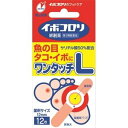 イボコロリ絆創膏 商品説明 『イボコロリ絆創膏 』 イボコロリ絆創膏はサリチル酸の角質軟化溶解作用を利用した医薬品（角質剥離剤）です。厚く硬くなった皮膚をやわらかくし，魚の目・タコ・イボを取り除きます。薬剤部に粘着性があるので，患部に密着して有効成分サリチル酸の浸透効果を高めます。又保護用パッドが外部の刺激による患部の痛みをやわらげます。 【イボコロリ絆創膏 　詳細】 100g中 サリチル酸 50g 添加物として 精製ラノリン，エステルガム，ポリブテン，生ゴム を含有。 原材料など 商品名 イボコロリ絆創膏 内容量 12枚入 販売者 横山製薬（株） 保管及び取扱い上の注意 1．小児の手のとどかない所に保管してください。 2．直射日光をさけ，なるべく湿気の少ない涼しい所に保管してください。 3．誤用をさけ，品質を保持するため，他の容器に入れかえないでください。 用法・用量 被覆してある剥離紙をはぎ取り，中央部のサリチル酸絆創膏が患部を覆うように貼り付けます。 ※〈イボコロリ絆創膏の上手な使い方〉をご覧ください。 1．定められた用法及び用量をお守りください。 2．本剤は外用にのみ使用し，内服しないでください。 3．小児に使用させる場合には，必ず保護者の指導監督のもとに使用させてください。 4．薬剤が健康な皮膚に付着すると，その部分も白く軟化し，痛んだりするので，患部からずれないように使用してください。 5．薬剤部が患部よりひとまわり小さいサイズをお選びください。 6．一度に全部の患部に使用せず，1ヶ所ずつ使用してください。 効果・効能 魚の目，たこ，いぼ ご使用上の注意 （守らないと現在の症状が悪化したり，副作用が起こりやすくなります）1．次の人は使用しないでください。 　乳幼児（7歳未満） 2．次の部位には使用しないでください。 　（1）顔面，目の周囲や唇，粘膜など。 　（2）首などの皮膚のやわらかい部分。 　（3）炎症又は傷のある患部。 3．次の症状には使用しないでください。 　（1）水イボ 　（2）老人性イボ（黒褐色の扁平なイボ） 　（3）尖圭コンジローム（肛門周囲や外陰部にできたイボ） 　（4）一列に並んだイボ，群生したイボ，身体に多発したイボ。1．次の人は使用前に医師，薬剤師又は登録販売者に相談してください。 　（1）薬などによりアレルギー症状を起こしたことがある人。 　（2）妊婦又は妊娠していると思われる人。 　（3）糖尿病の治療を受けている人。 　（4）医師の治療を受けている人。 2．使用後，次の症状があらわれた場合は副作用の可能性がありますので，直ちに使用を中止し，この文書を持って医師，薬剤師又は登録販売者に相談してください。 ［関係部位：症状］ 皮膚：発疹・発赤，かゆみ 3．本剤を1ヶ月くらい使用しても症状の改善がみられない場合や，使用後，かえって症状が悪化した場合は使用を中止し，この文書を持って医師，薬剤師又は登録販売者に相談してください。ただし，イボの治療は数ヶ月かかる場合もあります。 4．本剤をイボにご使用の場合，本剤が有効なのは表面がザラザラした硬い角質化したイボです。他のイボについては医師，薬剤師又は登録販売者に相談してください。 ◆ 医薬品について ◆医薬品は必ず使用上の注意をよく読んだ上で、 それに従い適切に使用して下さい。 ◆購入できる数量について、お薬の種類によりまして販売個数制限を設ける場合があります。 ◆お薬に関するご相談がございましたら、下記へお問い合わせくださいませ。 株式会社プログレシブクルー　072-265-0007 ※平日9:30-17:00 (土・日曜日および年末年始などの祝日を除く） メールでのご相談は コチラ まで 広告文責 株式会社プログレシブクルー072-265-0007 商品に関するお問い合わせ 会社名：横山製薬株式会社 問い合わせ先：お客様相談室 電話：（078）911-2948 受付時間：9：00〜12：00，13：00〜17：00（土・日・祝日を除く） 区分 日本製・第2類医薬品 ■医薬品の使用期限 医薬品に関しては特別な表記の無い限り、1年以上の使用期限のものを販売しております。 それ以外のものに関しては使用期限を記載します。 医薬品に関する記載事項はこちら【第2類医薬品】イボコロリ絆創膏 ワンタッチL　12枚入×10個セット　