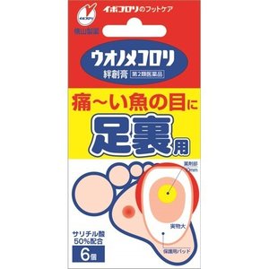 ウオノメコロリ絆創膏 商品説明 『ウオノメコロリ絆創膏 』 ウオノメコロリ絆創膏はサリチル酸の角質軟化溶解作用を利用した医薬品（角質剥離剤）です。厚く硬くなった皮膚をやわらかくし，魚の目・タコ・イボを取り除きます。薬剤部に粘着性があるので，患部に密着して有効成分サリチル酸の浸透効果を高めます。又保護用パッドが外部の刺激による患部の痛みをやわらげます。 【ウオノメコロリ絆創膏 　詳細】 100g中 サリチル酸 50g 添加物として 精製ラノリン，エステルガム，ポリブテン，生ゴム を含有。 原材料など 商品名 ウオノメコロリ絆創膏 内容量 6個入 販売者 横山製薬（株） 保管及び取扱い上の注意 1．小児の手のとどかない所に保管してください。 2．直射日光をさけ，なるべく湿気の少ない涼しい所に保管してください。 3．誤用をさけ，品質を保持するため，他の容器に入れかえないでください。 用法・用量 被覆してある剥離紙をはぎ取り，中央部のサリチル酸絆創膏が患部を覆うように貼り付けます。 ※〈ウオノメコロリ絆創膏の上手な使い方〉をご覧ください。 1．定められた用法及び用量をお守りください。 2．本剤は外用にのみ使用し，内服しないでください。 3．小児に使用させる場合には，必ず保護者の指導監督のもとに使用させてください。 4．薬剤が健康な皮膚に付着すると，その部分も白く軟化し，痛んだりするので，患部からずれないように使用してください。 5．薬剤部が患部よりひとまわり小さいサイズをお選びください。 6．一度に全部の患部に使用せず，1ヶ所ずつ使用してください。 効果・効能 魚の目，たこ，いぼ ご使用上の注意 （守らないと現在の症状が悪化したり，副作用が起こりやすくなります）1．次の人は使用しないでください。 　乳幼児（7歳未満） 2．次の部位には使用しないでください。 　（1）顔面，目の周囲や唇，粘膜など。 　（2）首などの皮膚のやわらかい部分。 　（3）炎症又は傷のある患部。 3．次の症状には使用しないでください。 　（1）水イボ 　（2）老人性イボ（黒褐色の扁平なイボ） 　（3）尖圭コンジローム（肛門周囲や外陰部にできたイボ） 　（4）一列に並んだイボ，群生したイボ，身体に多発したイボ。1．次の人は使用前に医師，薬剤師又は登録販売者に相談してください。 　（1）薬などによりアレルギー症状を起こしたことがある人。 　（2）妊婦又は妊娠していると思われる人。 　（3）糖尿病の治療を受けている人。 　（4）医師の治療を受けている人。 2．使用後，次の症状があらわれた場合は副作用の可能性がありますので，直ちに使用を中止し，この文書を持って医師，薬剤師又は登録販売者に相談してください。 ［関係部位：症状］ 皮膚：発疹・発赤，かゆみ 3．本剤を1ヶ月くらい使用しても症状の改善がみられない場合や，使用後，かえって症状が悪化した場合は使用を中止し，この文書を持って医師，薬剤師又は登録販売者に相談してください。ただし，イボの治療は数ヶ月かかる場合もあります。 4．本剤をイボにご使用の場合，本剤が有効なのは表面がザラザラした硬い角質化したイボです。他のイボについては医師，薬剤師又は登録販売者に相談してください。 ◆ 医薬品について ◆医薬品は必ず使用上の注意をよく読んだ上で、 それに従い適切に使用して下さい。 ◆購入できる数量について、お薬の種類によりまして販売個数制限を設ける場合があります。 ◆お薬に関するご相談がございましたら、下記へお問い合わせくださいませ。 株式会社プログレシブクルー　072-265-0007 ※平日9:30-17:00 (土・日曜日および年末年始などの祝日を除く） メールでのご相談は コチラ まで 広告文責 株式会社プログレシブクルー072-265-0007 商品に関するお問い合わせ 会社名：横山製薬株式会社 問い合わせ先：お客様相談室 電話：（078）911-2948 受付時間：9：00〜12：00，13：00〜17：00（土・日・祝日を除く） 区分 日本製・第2類医薬品 ■医薬品の使用期限 医薬品に関しては特別な表記の無い限り、1年以上の使用期限のものを販売しております。 それ以外のものに関しては使用期限を記載します。 医薬品に関する記載事項はこちら【第2類医薬品】ウオノメコロリ絆創膏 足うら用　6個入