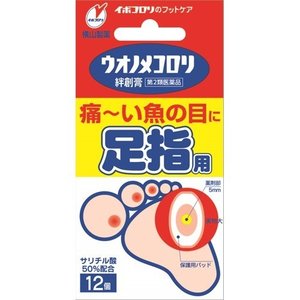 ウオノメコロリ絆創膏 商品説明 『ウオノメコロリ絆創膏 』 ウオノメコロリ絆創膏はサリチル酸の角質軟化溶解作用を利用した医薬品（角質剥離剤）です。厚く硬くなった皮膚をやわらかくし，魚の目・タコ・イボを取り除きます。薬剤部に粘着性があるので，患部に密着して有効成分サリチル酸の浸透効果を高めます。又保護用パッドが外部の刺激による患部の痛みをやわらげます。 【ウオノメコロリ絆創膏 　詳細】 100g中 サリチル酸 50g 添加物として 精製ラノリン，エステルガム，ポリブテン，生ゴム を含有。 原材料など 商品名 ウオノメコロリ絆創膏 内容量 12個入 販売者 横山製薬（株） 保管及び取扱い上の注意 1．小児の手のとどかない所に保管してください。 2．直射日光をさけ，なるべく湿気の少ない涼しい所に保管してください。 3．誤用をさけ，品質を保持するため，他の容器に入れかえないでください。 用法・用量 被覆してある剥離紙をはぎ取り，中央部のサリチル酸絆創膏が患部を覆うように貼り付けます。 ※〈ウオノメコロリ絆創膏の上手な使い方〉をご覧ください。 1．定められた用法及び用量をお守りください。 2．本剤は外用にのみ使用し，内服しないでください。 3．小児に使用させる場合には，必ず保護者の指導監督のもとに使用させてください。 4．薬剤が健康な皮膚に付着すると，その部分も白く軟化し，痛んだりするので，患部からずれないように使用してください。 5．薬剤部が患部よりひとまわり小さいサイズをお選びください。 6．一度に全部の患部に使用せず，1ヶ所ずつ使用してください。 効果・効能 魚の目，たこ，いぼ ご使用上の注意 （守らないと現在の症状が悪化したり，副作用が起こりやすくなります）1．次の人は使用しないでください。 　乳幼児（7歳未満） 2．次の部位には使用しないでください。 　（1）顔面，目の周囲や唇，粘膜など。 　（2）首などの皮膚のやわらかい部分。 　（3）炎症又は傷のある患部。 3．次の症状には使用しないでください。 　（1）水イボ 　（2）老人性イボ（黒褐色の扁平なイボ） 　（3）尖圭コンジローム（肛門周囲や外陰部にできたイボ） 　（4）一列に並んだイボ，群生したイボ，身体に多発したイボ。1．次の人は使用前に医師，薬剤師又は登録販売者に相談してください。 　（1）薬などによりアレルギー症状を起こしたことがある人。 　（2）妊婦又は妊娠していると思われる人。 　（3）糖尿病の治療を受けている人。 　（4）医師の治療を受けている人。 2．使用後，次の症状があらわれた場合は副作用の可能性がありますので，直ちに使用を中止し，この文書を持って医師，薬剤師又は登録販売者に相談してください。 ［関係部位：症状］ 皮膚：発疹・発赤，かゆみ 3．本剤を1ヶ月くらい使用しても症状の改善がみられない場合や，使用後，かえって症状が悪化した場合は使用を中止し，この文書を持って医師，薬剤師又は登録販売者に相談してください。ただし，イボの治療は数ヶ月かかる場合もあります。 4．本剤をイボにご使用の場合，本剤が有効なのは表面がザラザラした硬い角質化したイボです。他のイボについては医師，薬剤師又は登録販売者に相談してください。 ◆ 医薬品について ◆医薬品は必ず使用上の注意をよく読んだ上で、 それに従い適切に使用して下さい。 ◆購入できる数量について、お薬の種類によりまして販売個数制限を設ける場合があります。 ◆お薬に関するご相談がございましたら、下記へお問い合わせくださいませ。 株式会社プログレシブクルー　072-265-0007 ※平日9:30-17:00 (土・日曜日および年末年始などの祝日を除く） メールでのご相談は コチラ まで 広告文責 株式会社プログレシブクルー072-265-0007 商品に関するお問い合わせ 会社名：横山製薬株式会社 問い合わせ先：お客様相談室 電話：（078）911-2948 受付時間：9：00〜12：00，13：00〜17：00（土・日・祝日を除く） 区分 日本製・第2類医薬品 ■医薬品の使用期限 医薬品に関しては特別な表記の無い限り、1年以上の使用期限のものを販売しております。 それ以外のものに関しては使用期限を記載します。 医薬品に関する記載事項はこちら【第2類医薬品】ウオノメコロリ絆創膏 足指用　12個入×3個セット　