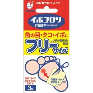 【第2類医薬品】【10個セット】イボコロリ絆創膏・F フリーサイズ 3枚入×10個セット 【正規品】