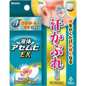 【第(2)類医薬品】【100個セット】【1ケース分】 液体アセムヒEX(35ml)×100個セット　1ケース分 【正規品】【dcs】