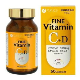 【10個セット】ファイン ビタミンC+D 650mg×60粒 ×10個セット 【正規品】 ※軽減税率対象品