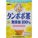 山本漢方 タンポポ茶100％ 商品説明 『山本漢方 タンポポ茶100％』 ◆タンポポの根だけを使用したタンポポ茶です。 ◆ティーバッグ1袋で0.3Lできます。 ◆夏はアイスで、冬はホットで！ ◆からだにやさしい無添加・ノンカフェイン 山本漢方 タンポポ茶100％　詳細 栄養成分 1杯100cc(タンポポ茶1g)あたり200ccのお湯にティーバッグ1袋(2g)を、3分間抽出した液について試験しました。 エネルギー 1kcaL たんぱく質 0.1g 脂質 0g 炭水化物 0.2g ナトリウム 0mg カフェイン 検出せず 原材料など 商品名 山本漢方 タンポポ茶100％ 原材料もしくは全成分 タンポポ根(中国) 内容量 20g*20分包 販売者 山本漢方製薬 ご使用方法 本品は食品ですから、いつお召し上がりいただいてもけっこうです。 ・ホットの場合 タンポポ茶のティーバッグをそのままティーポットに入れ、お湯200cc-300ccを注いで、3分ほど蒸らしてからカップに移してお召し上がりください。お好みにより、お湯の量と蒸らす時間は加減してください。 ・アイスの場合 上記の要領で、お湯約150ccで2分程蒸らした後、氷をたくさん入れたグラスに注いでください。冷たいタンポポ茶のできあがりです。 ご使用上の注意 ・本品は、多量摂取により疾病が治癒したり、より健康が増進するものではありません。摂りすぎにならないようにしてご利用ください。 ・まれに体質に合わない場合があります。その場合はお飲みにならないでください。 ・天然の素材原料ですので、色、風味が変化する場合がありますが、使用には差し支えありません。 ・乳幼児の手の届かない所に保管してください。 ・食生活は、主食、主菜、副菜を基本に、食事のバランスを。 ・ティーバッグの包装紙は食品衛生基準の合格品を使用しています。 ・原料の焙煎加工・製品の包装加工は愛知県小牧工場で行っています。 広告文責 株式会社プログレシブクルー072-265-0007 区分 健康食品山本漢方 タンポポ茶100％ 20g*20分包健康維持やダイエットに！!