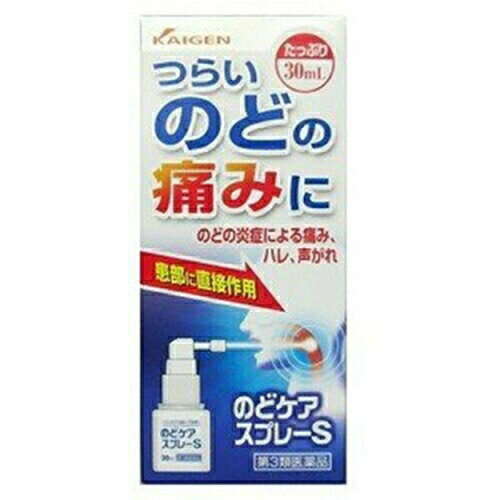 【第3類医薬品】【10個セット】のどケアスプレーS 30ml×10個セット【正規品】【t-8】