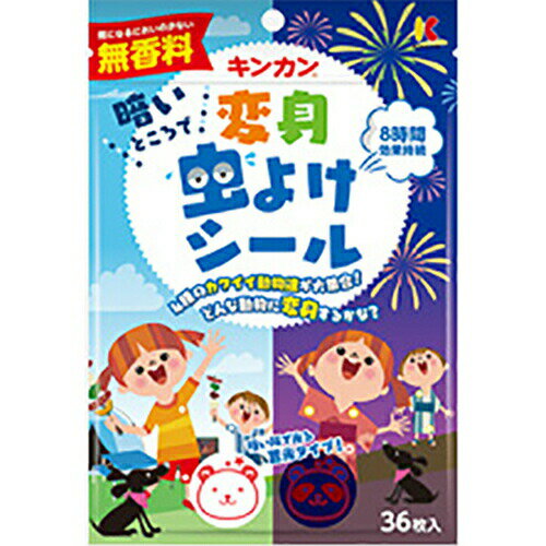 【120個セット】【1ケース分】 キンカン 変身虫よけシール 36枚入 ×120個セット　1ケース分 【正規品】【dcs】