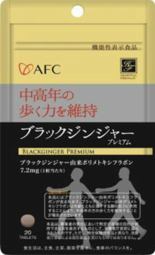 ブラックジンジャープレミアム 20粒 【正規品】【mor】【ご注文後発送までに2週間前後頂戴する場合がございます】 ※軽減税率対象品