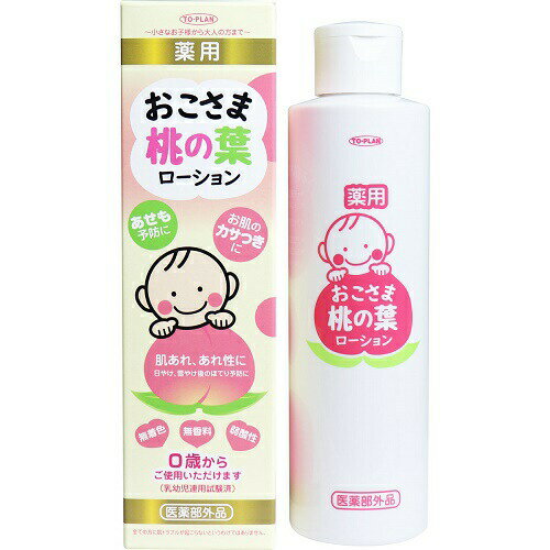 【10個セット】 トプラン 薬用おこさま桃の葉ローション 200mL×10個セット【正規品】 【mor】【ご注文後発送までに2週間前後頂戴する場合がございます】 【10個セット】 トプラン 薬用おこさま桃の葉ローション 200mL×10個セット【正規品】 【mor】【ご注文後発送までに2週間前後頂戴する場合がございます】