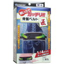【50個セット】【1ケース分】 骨盤ベルト 匠 M-Lサイズ×50個...(4)