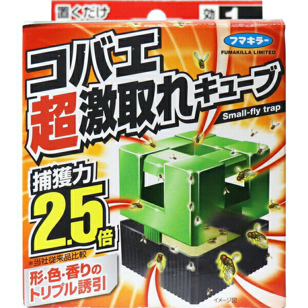 【5個セット】 コバエ超激取れキューブ 1個×5個セット　【正規品】【k】【ご注文後発送までに1週間前後頂戴する場合がございます】